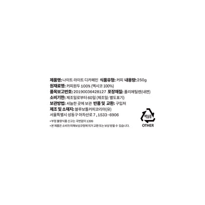 나이트 라이트 디카페인