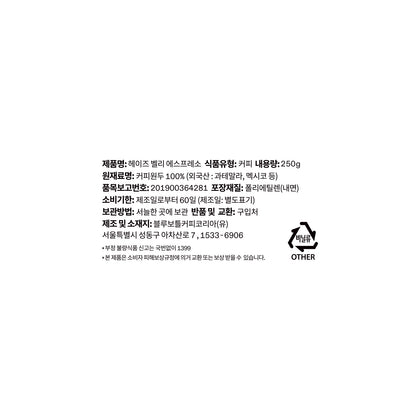 헤이즈 벨리 에스프레소