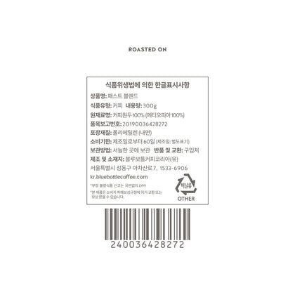 휴먼 메이드 패스트 블렌드